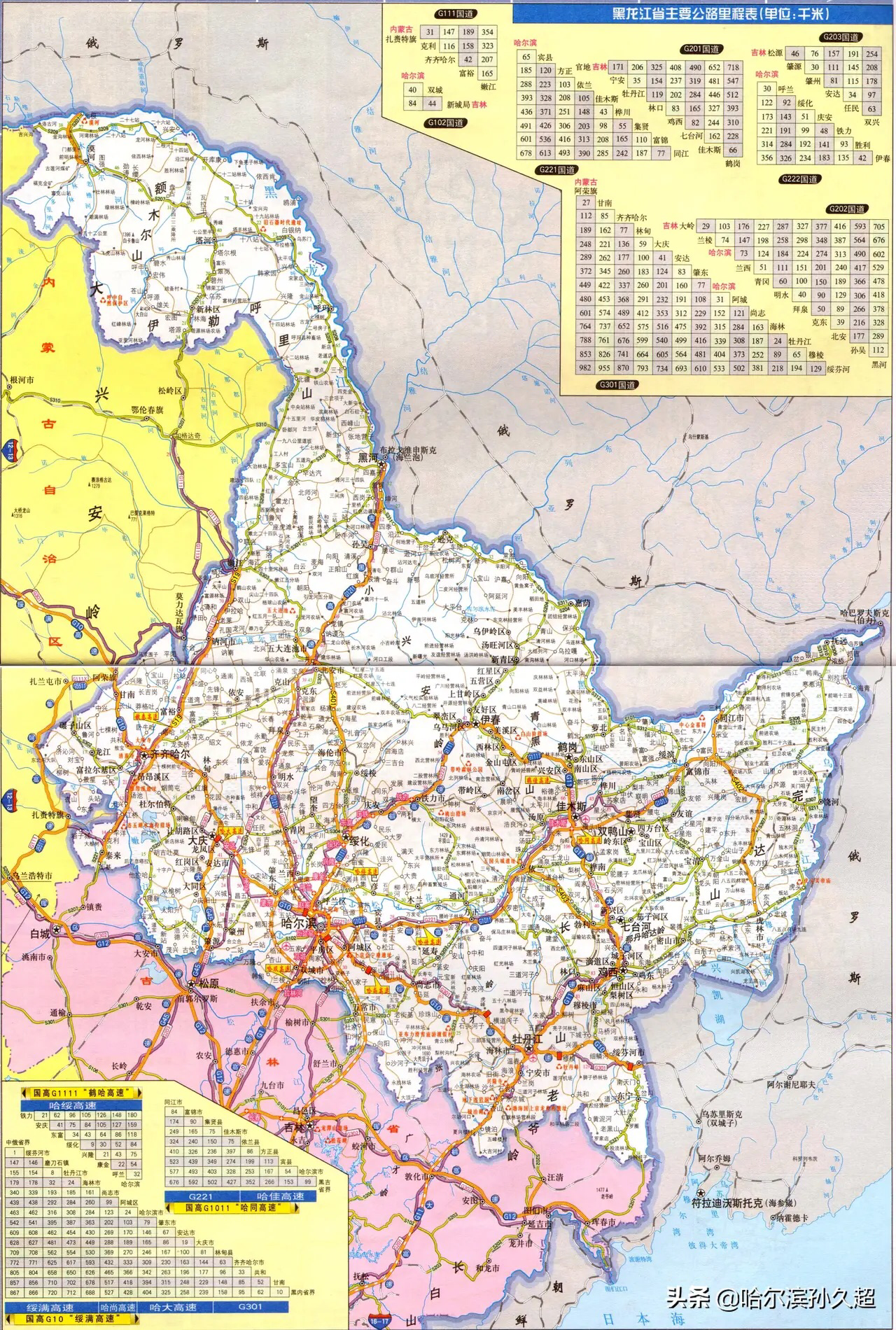 黑龙江地图全图 zhuanlan.zhihu.com