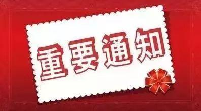 取消税管员税务局紧急通知8月25日起这些企业再不自查就晚了