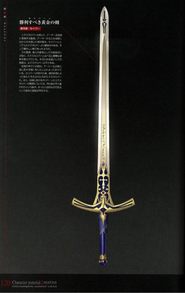 saber lily用的是caliburn,即石中剑.