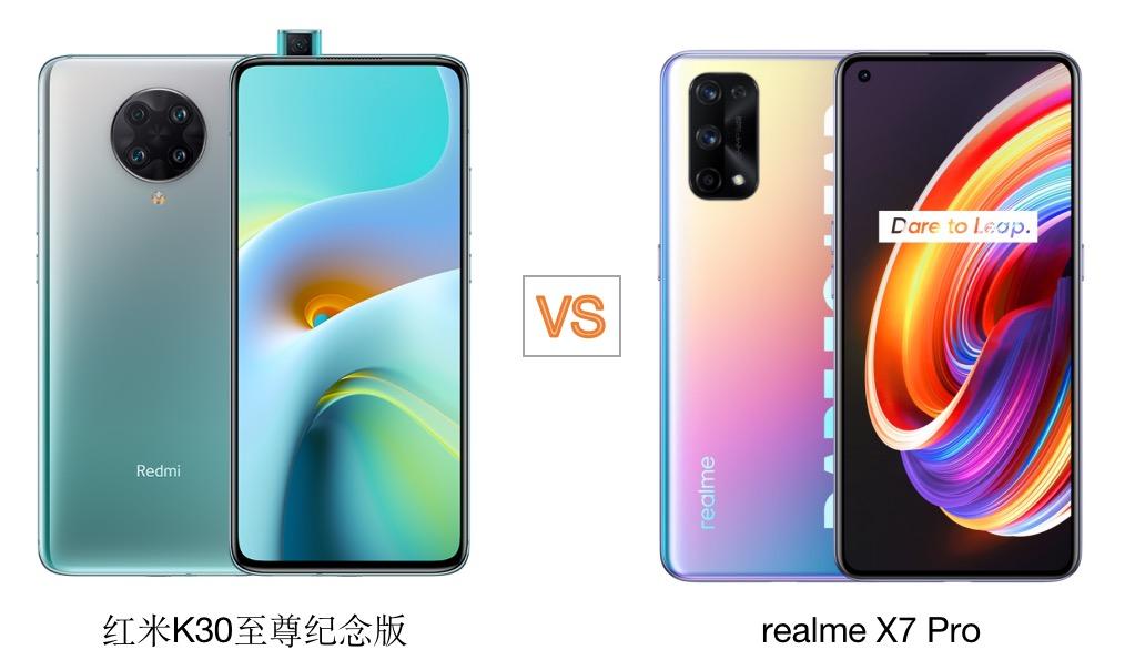26更新: realme x7 pro 8 128版本再降200,现在到手价2199,和红米k30