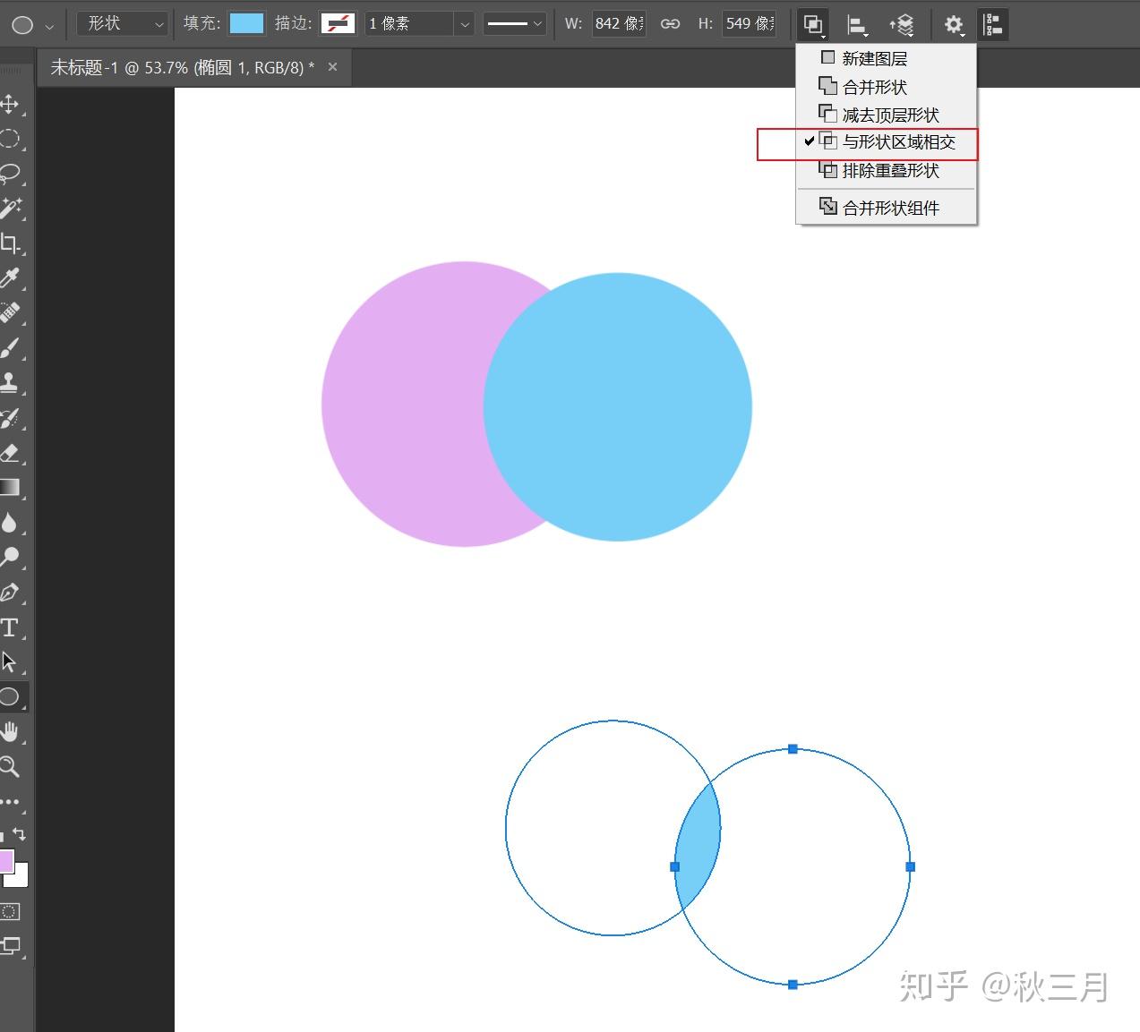 ps两个圆重叠的部分为什么显现不出来