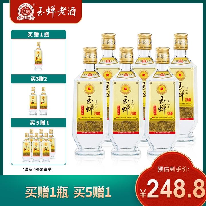 泸州玉蝉大曲光瓶39度/52度6瓶浓香型白酒高粱酒粮食酒