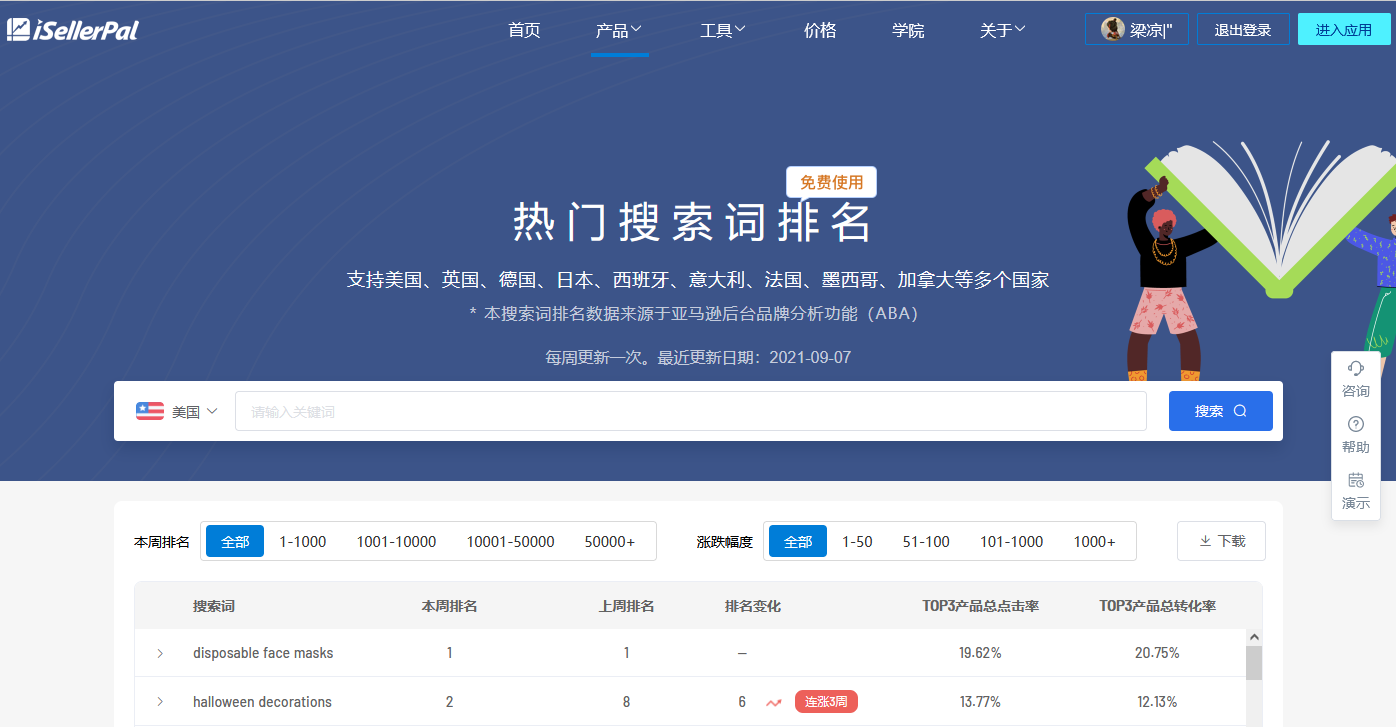 竞价点击软件|百度直通车，竞价恶意点击原理，卖百度关键词点击软件也能实现财务自由