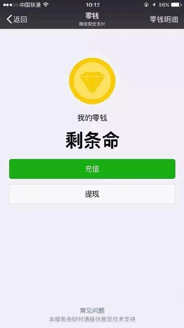 小编给你屡屡首先你得有1块钱够你买7个微信豆不像小编,就剩下半条命