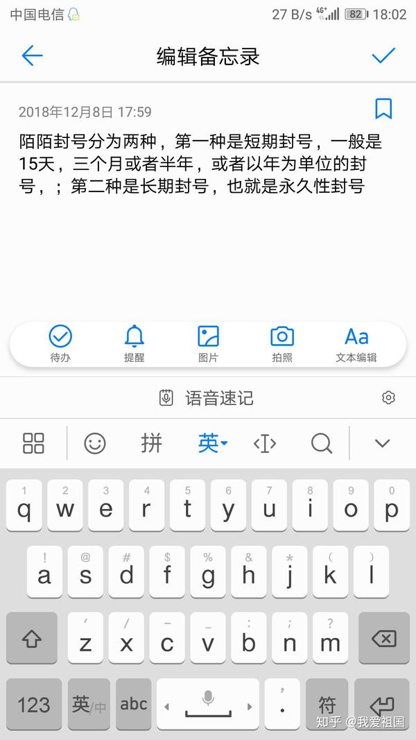 陌陌封号风味两种