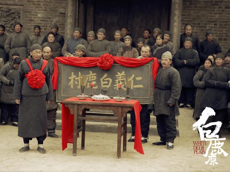 白鹿原民族秘史垫棺之作