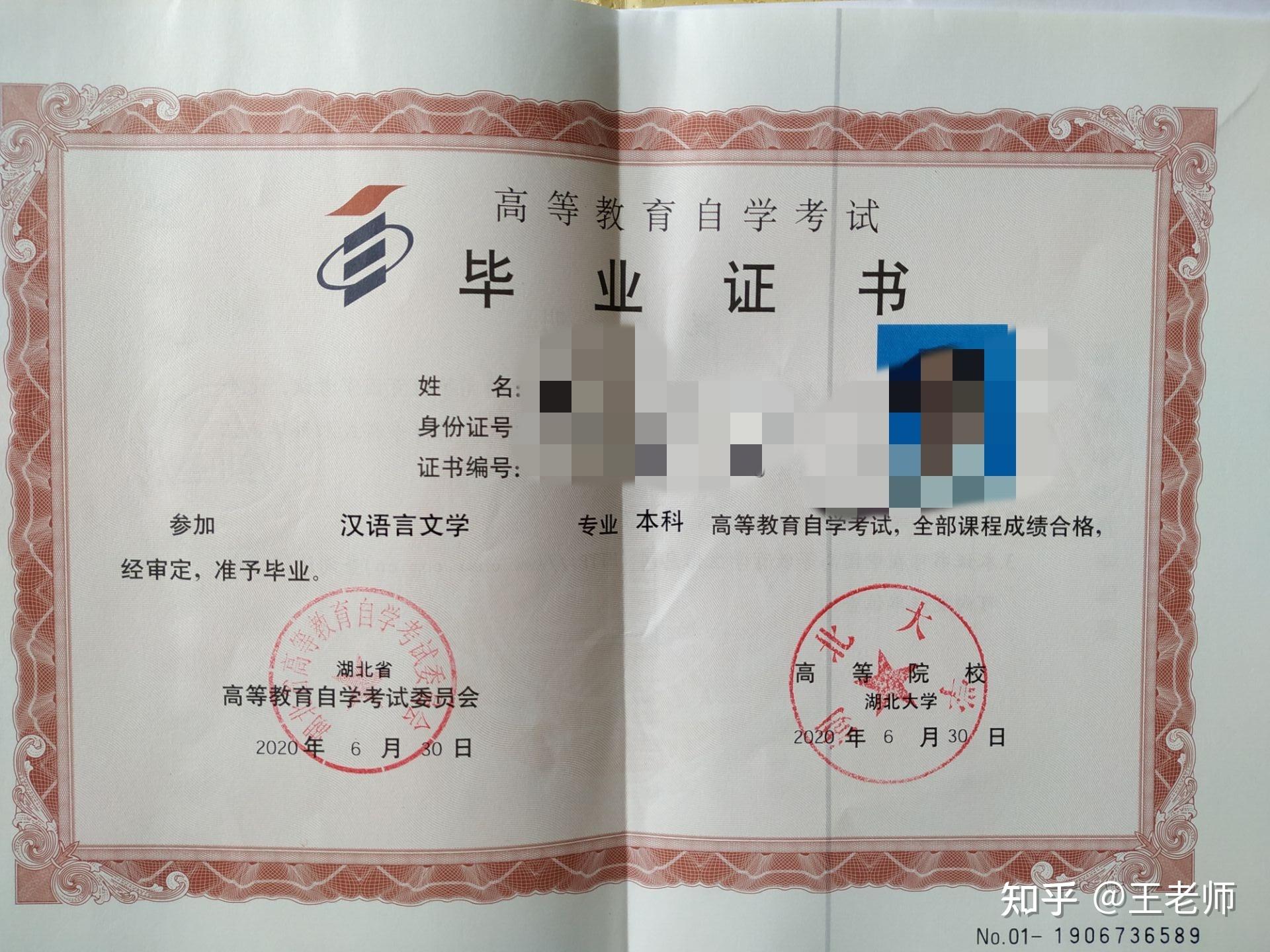 湖北省自考照片(湖北省自考照片更换)