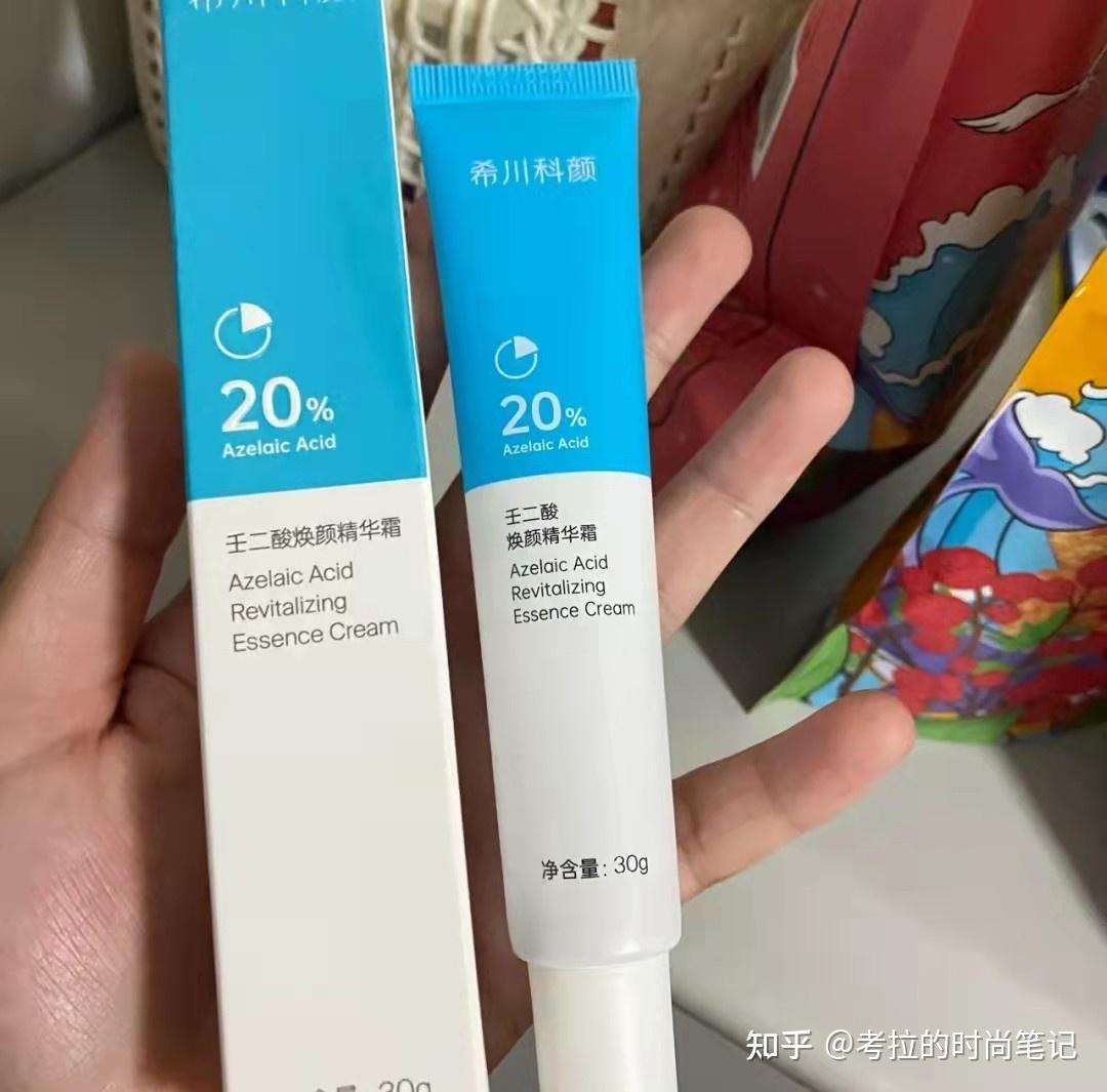 希川科颜20%壬二酸