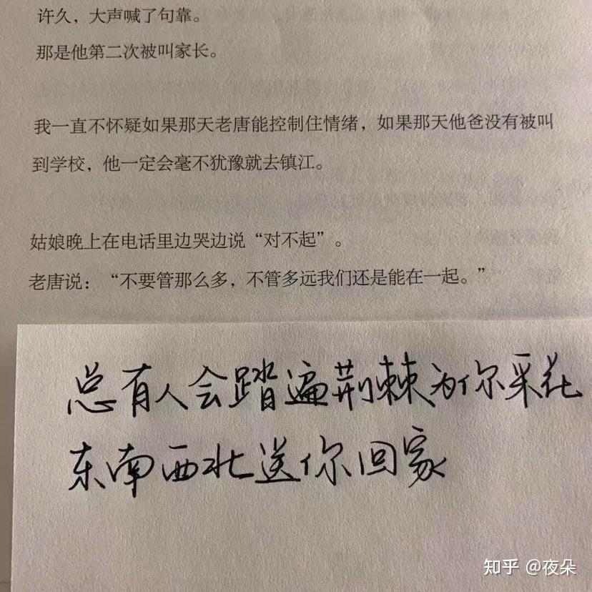 2021年的520有哪些适合情侣发的文案