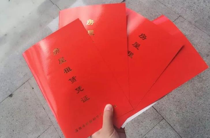 深圳前海公司地址托管,续签为什么要办理红本租赁凭证