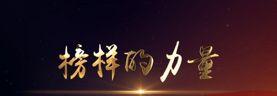 基层年轻干部观看榜样5心得体会
