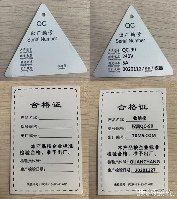 单张吊牌打印机广泛使用于:服装吊牌,鞋帽产品合格证吊牌等