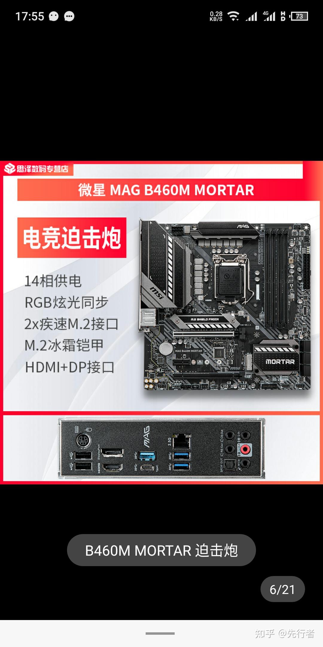微星b460主板接线图,微星b460主板接线图解 微星b460mortar主板可以装2条都支持nvme协议的固态m2吗大佬们