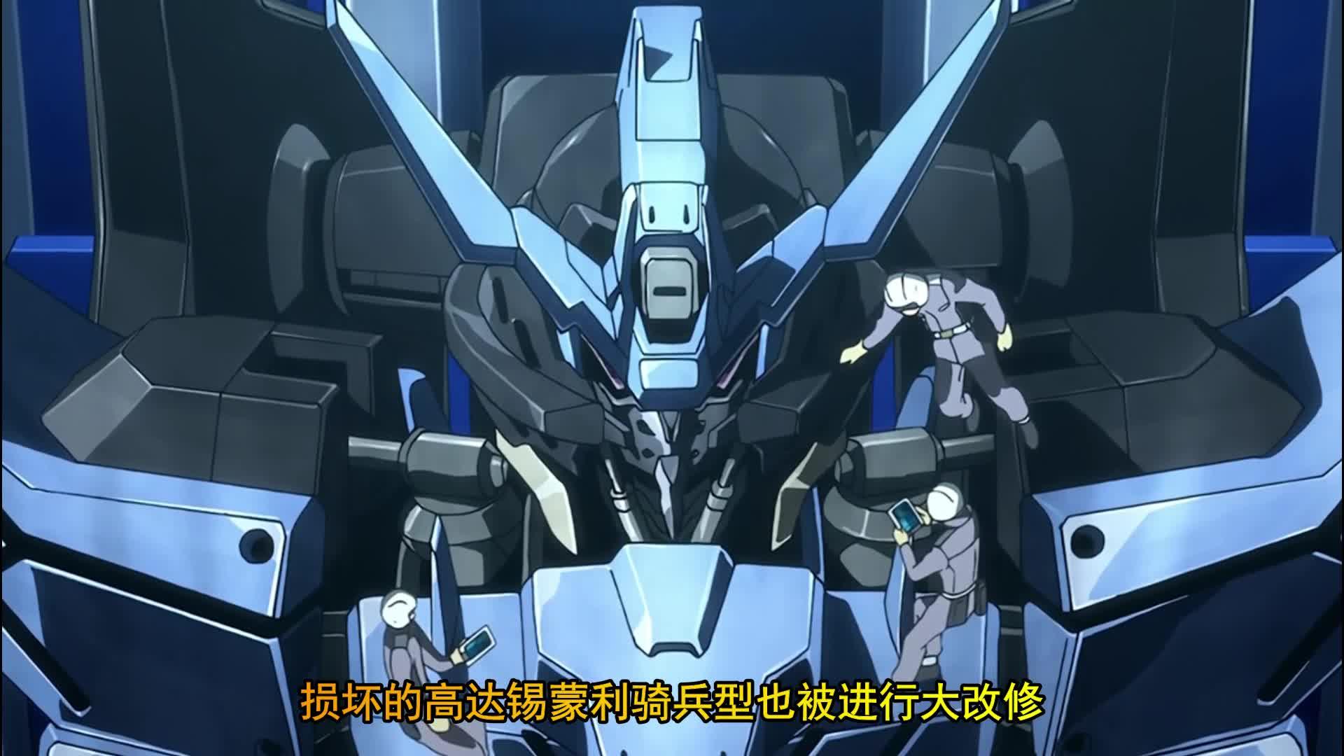 维达尔高达 gundam vidar