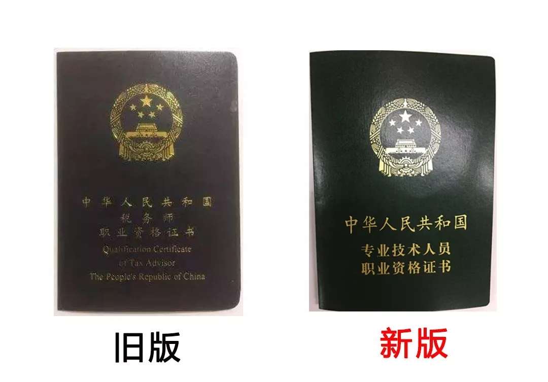 高顿税务税务师成绩公布挤爆官网证书封面发生重大变化