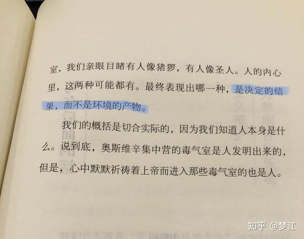 人不是决定的产物,而是环境的产物.
