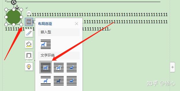 如何用word完成海报的制作