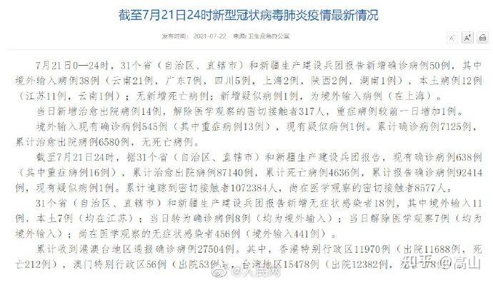 北京新增55例本土确诊病例和17例无症状感染者(组图)