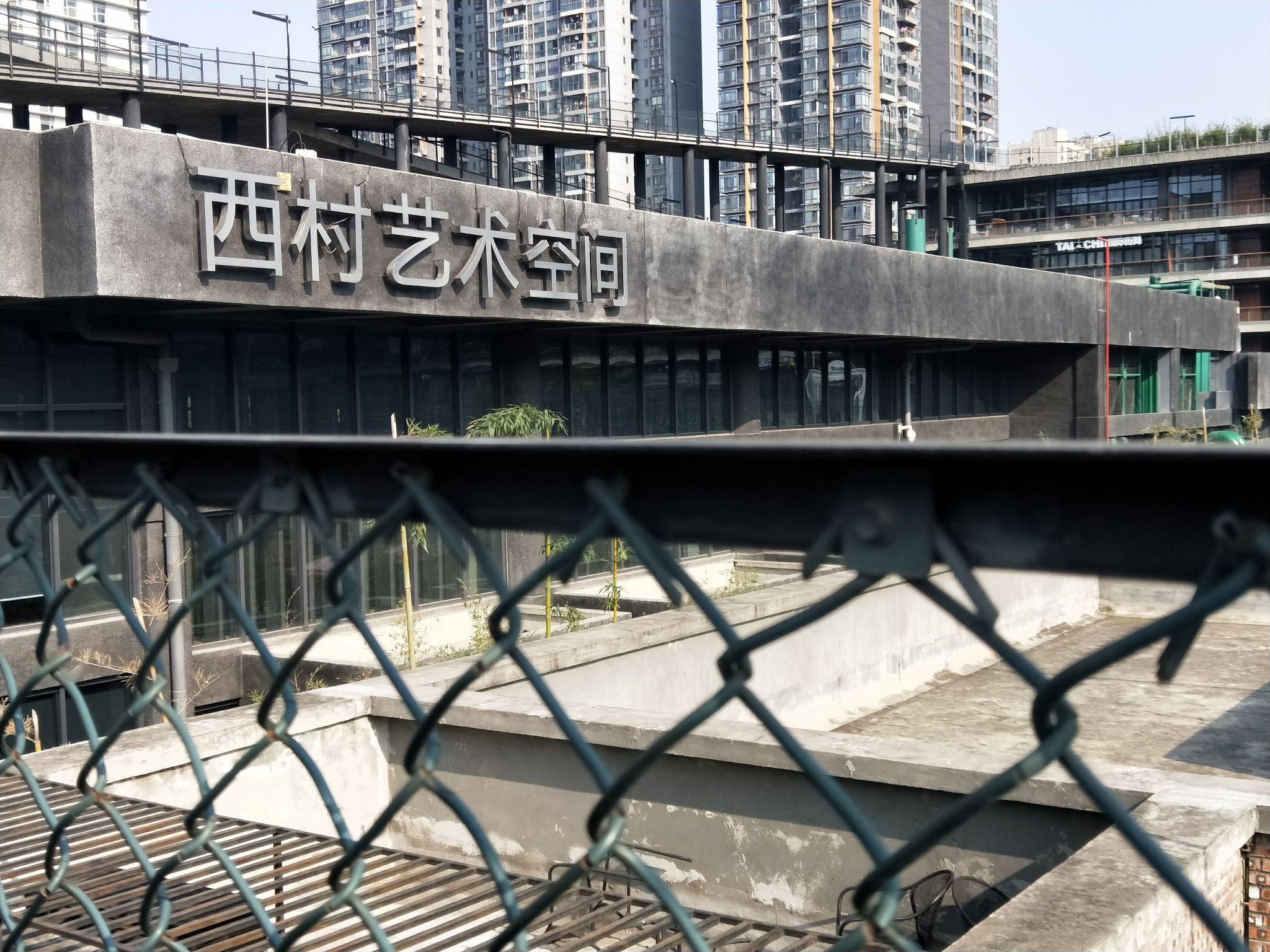 请问有去过刘家琨设计的西村大院的吗想知道设计师时候所设想的场景