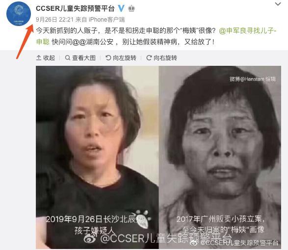 如今科技这么发达为什么还是抓不到人贩子梅姨