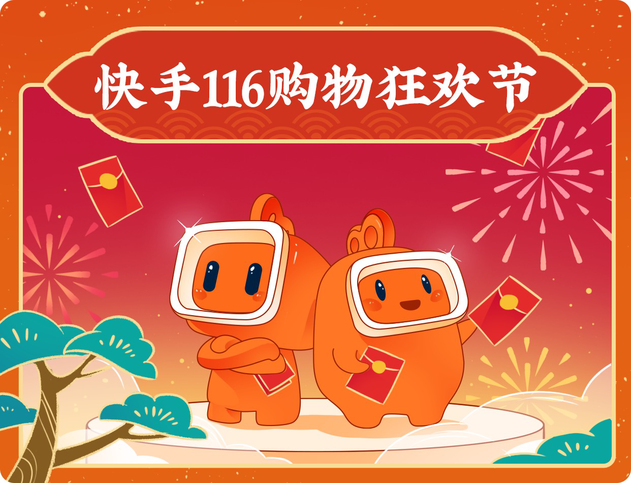 快手电商终于露出了獠牙