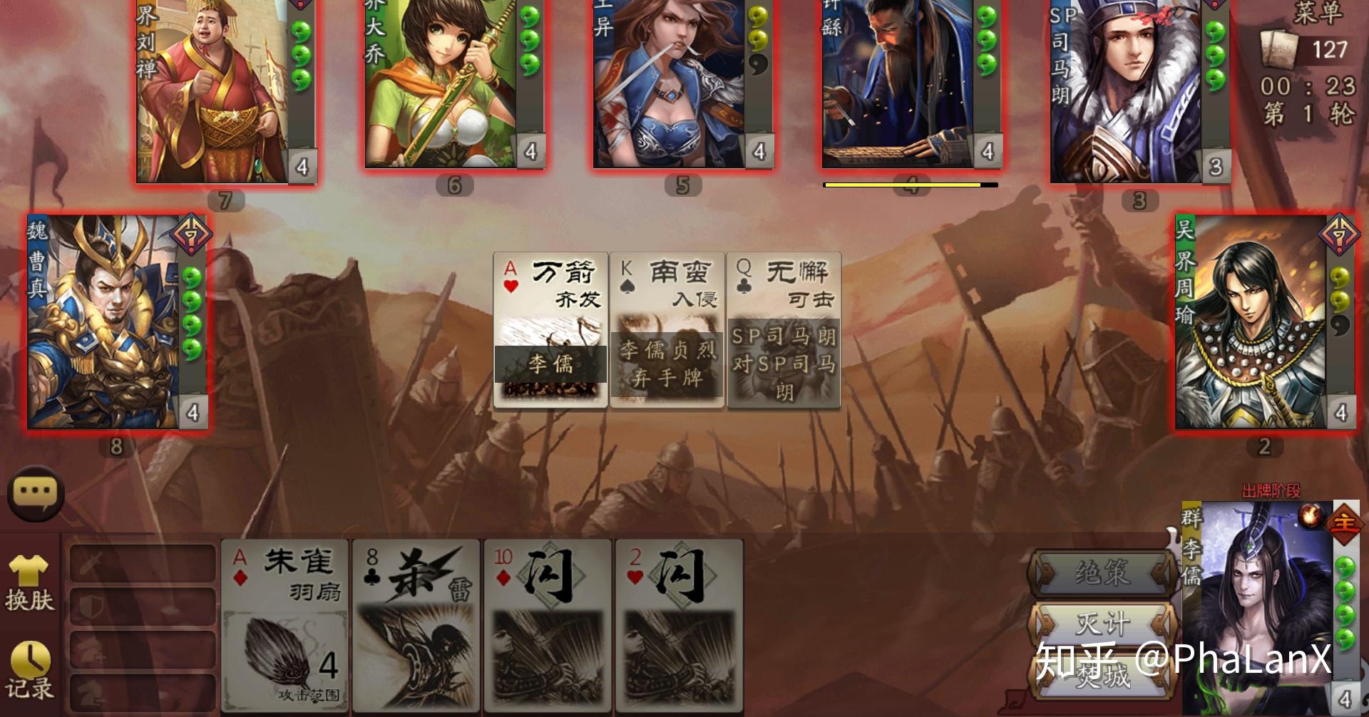 三国杀2v2李儒焚城技能的上下家怎么判定,怎样知道每给人该弃多少牌?