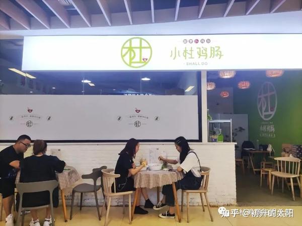 有个餐饮品牌叫小肚鸡肠专门做鸡杂外卖快餐加盟