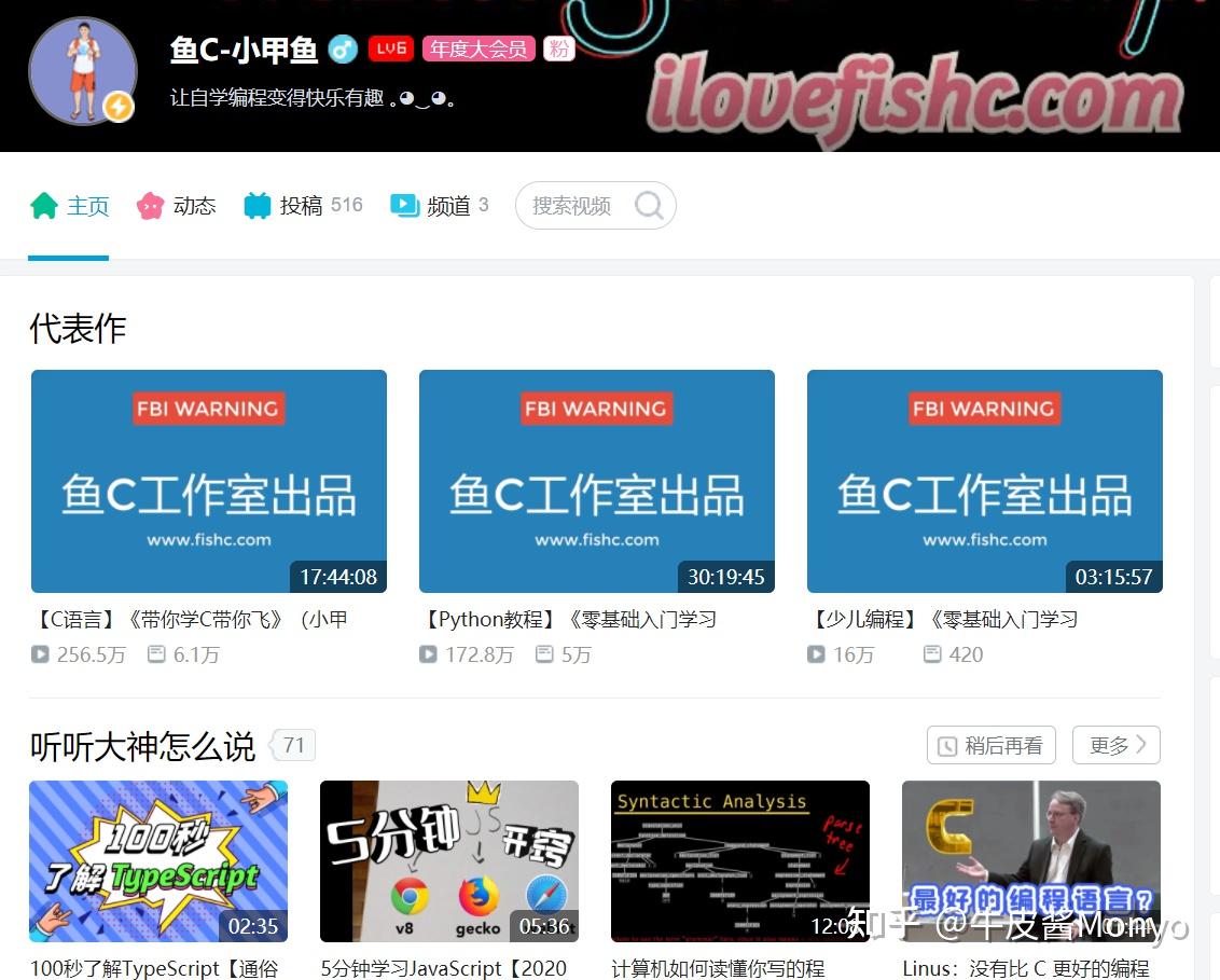 鱼c-小甲鱼(传送门)知名的python,c语言,java等各类编程基础知识学习