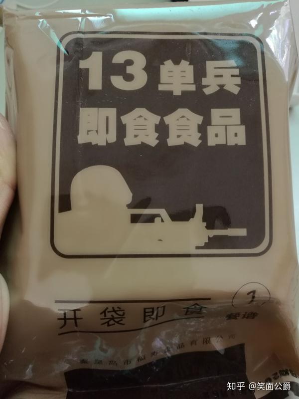 公爵的军粮试吃之国产13单兵即食食品