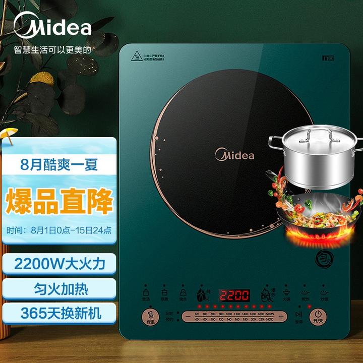 美的(midea)电磁炉 家用大功率 匀火加热 火锅炉 十
