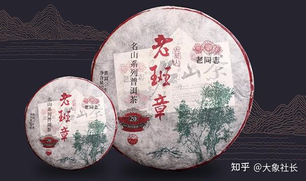 2019年2021年新茶老同志普洱茶生茶老班章500g/饼茶叶名山系列普洱