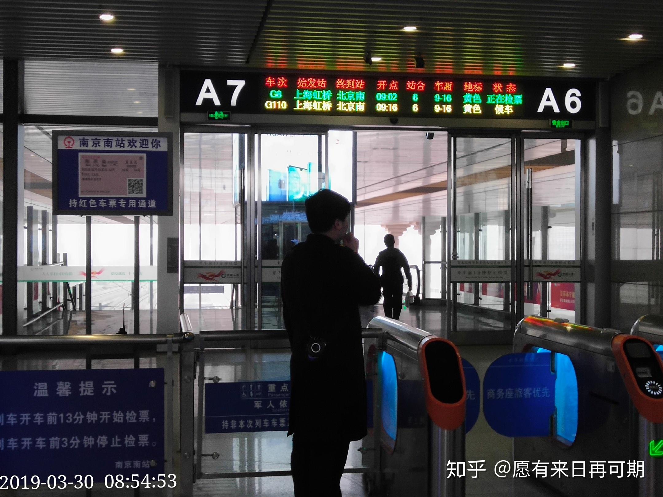 南京南站a6 a7检票口候车显示屏g110次小盘与g8次列车合影g110次小盘