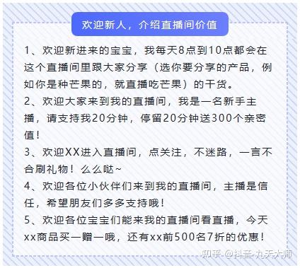 抖音直播带货掌握这5种话术轻松提高销量