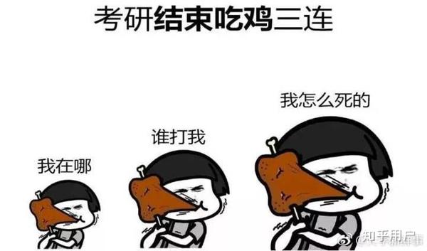 有哪些关于考研的表情包?