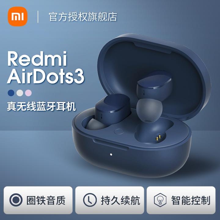 小米(mi) redmiairdots3真无线蓝牙耳机红米airdots3