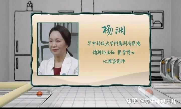 华中科技大学附属同济医院精神科主任医师 杨渊擅长治疗:擅长青少年