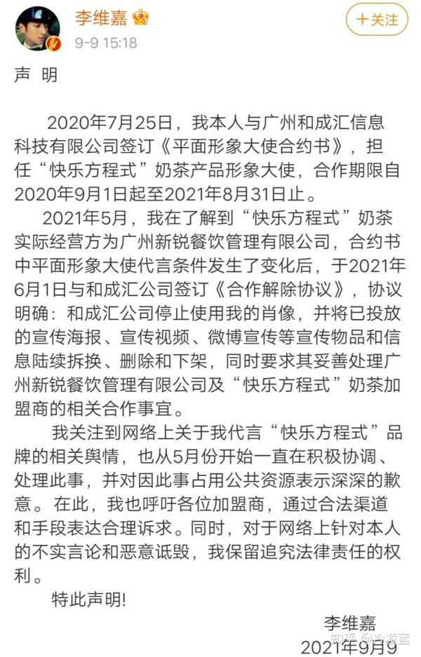 我们看看以往湖南卫视主持人代言翻车的案例就知道,李维嘉只要道个歉