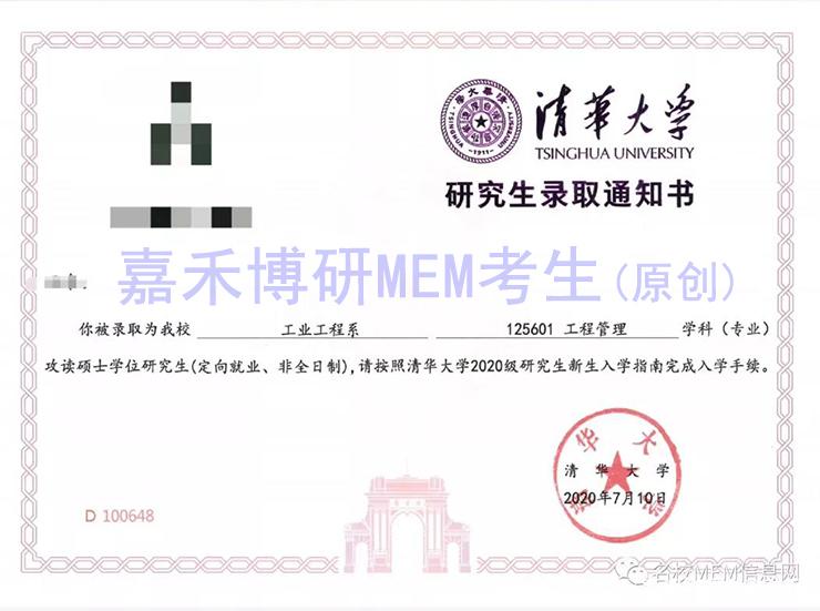 厦大mem学位证书 zhuanlan.zhihu.com