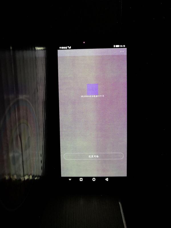 为什么荣耀10的阴阳屏这么严重?