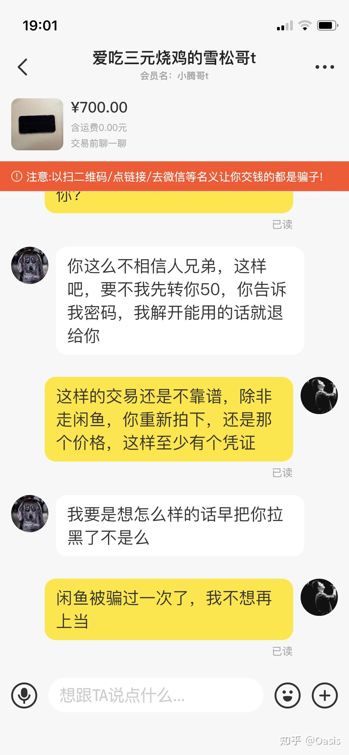 走闲鱼平台交易安全吗_闲置物品交易平台_闲鱼走平台交易安全吗