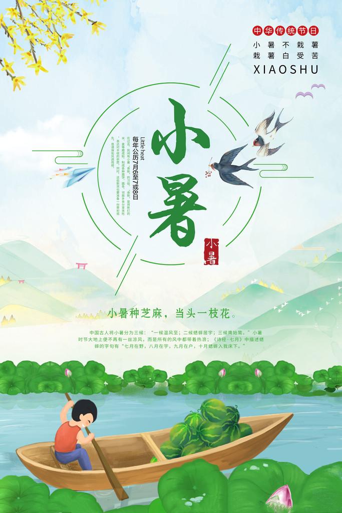 今日小暑丨倏忽温风至,因循小暑来,盛夏将至!