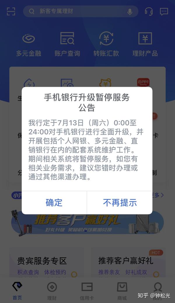 兴业银行上线统一授信系统,手机银行也全面升级