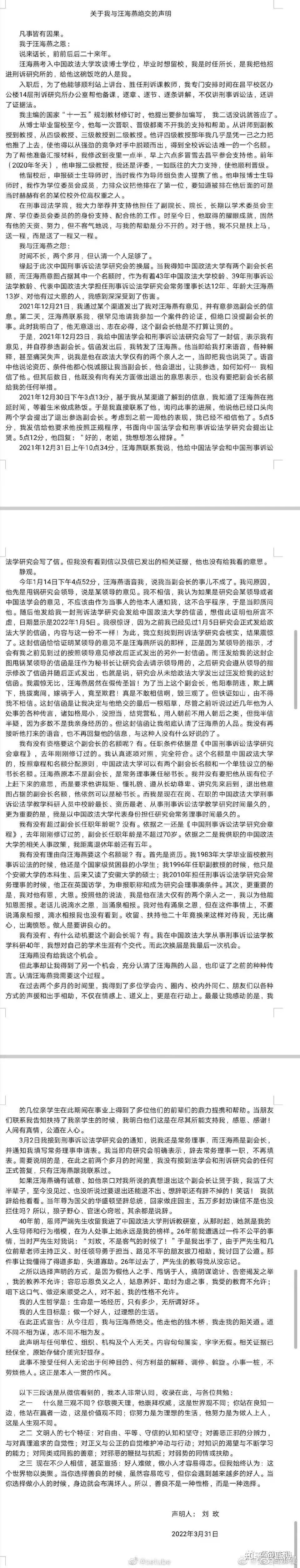 教授被戏谑为叫兽还真是有出处