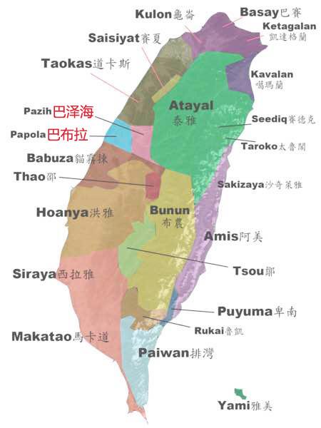 在台湾中部(现在台中大肚区附近,巴布拉族,猫雾捒族,巴泽海族,洪雅族
