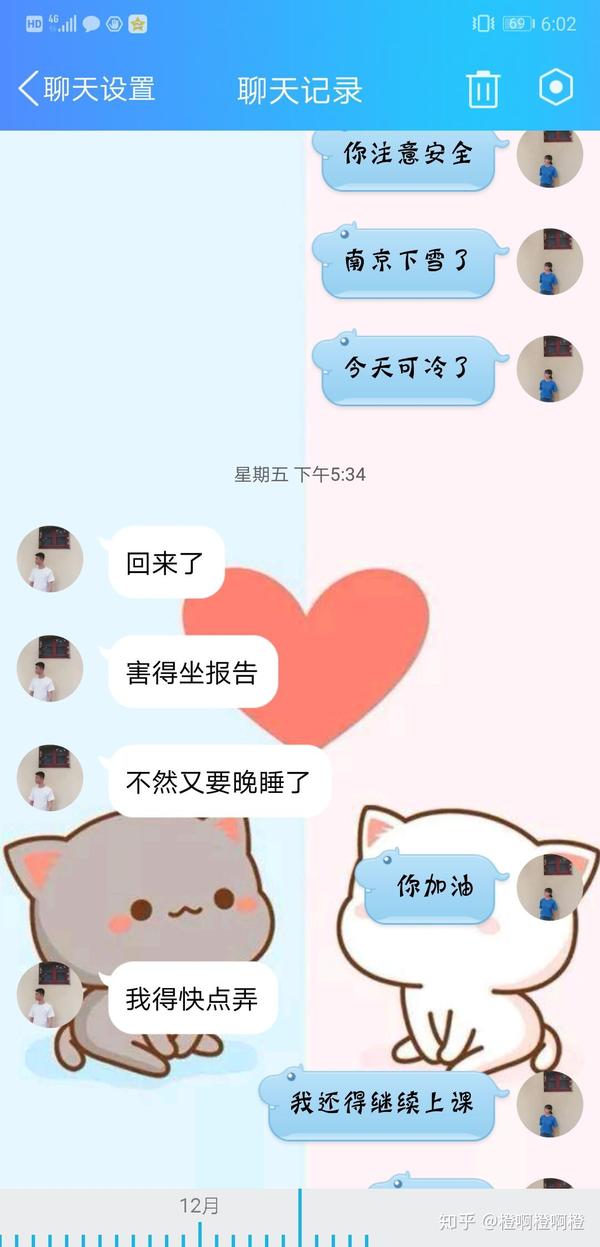 普通的情侣日常聊天都是什么样子的?