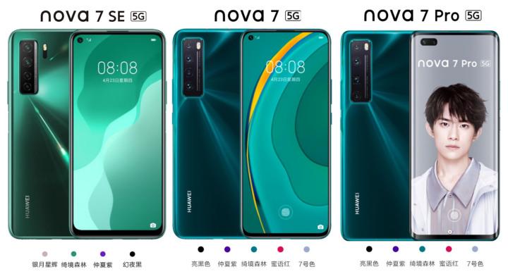 nova7pro图片,nova7pro手机图片 华为nova7 se和nova7,nova7 pro有什么区别?