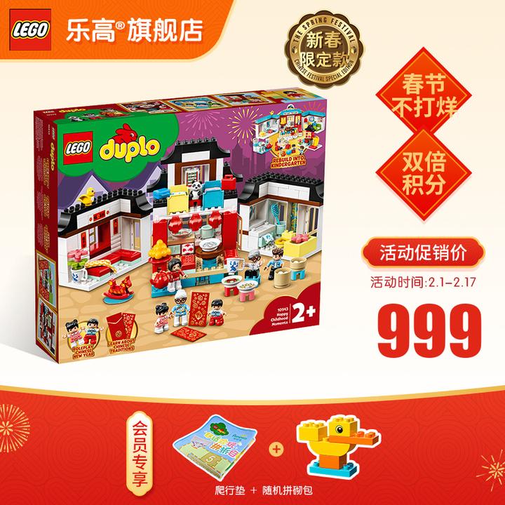 乐高(lego)得宝 duplo系列 2021年1月新品 2岁  新春