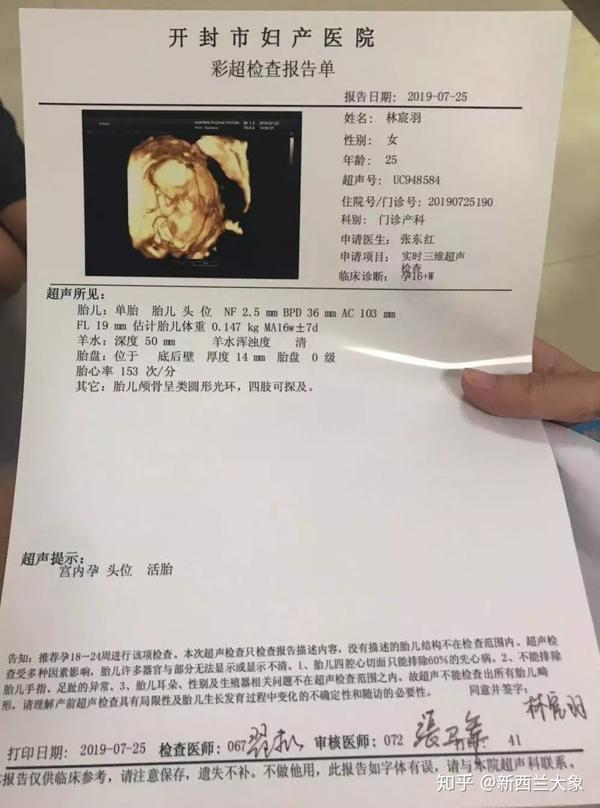 所以逼不得已又做了b超检查和nf四维检查.