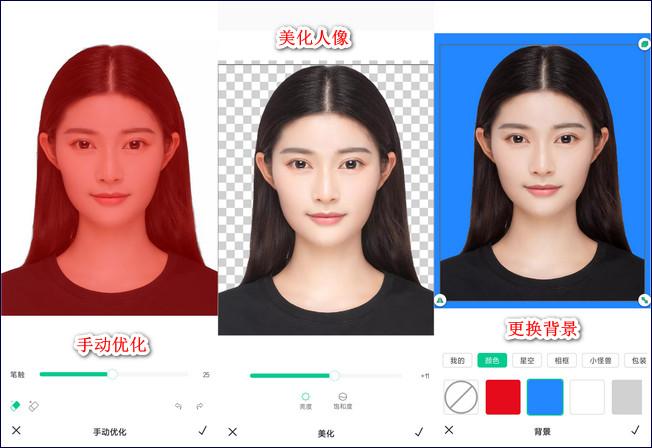 支持一键更换背景,快速实现给证件照换底色,照片换背景等功能