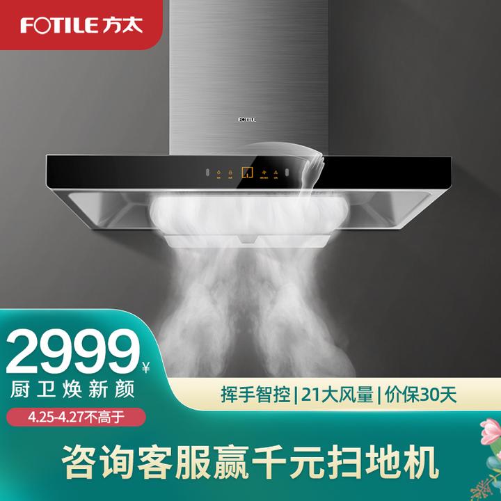 查看最低价格1,方太emc5方太(fotile)cxw-258-emc5 家用欧式抽油烟机